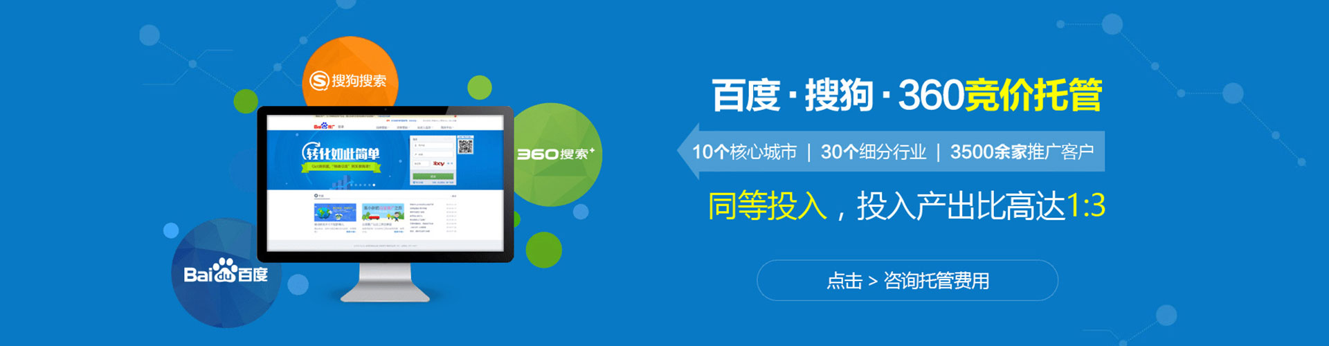 包河sem服务